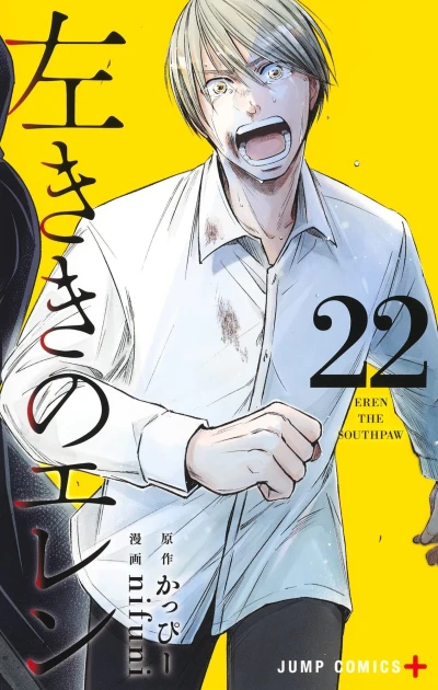Cover of Vol. 22