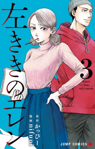 Cover of Vol. 3