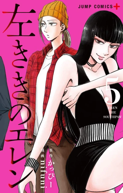 Cover of Vol. 5