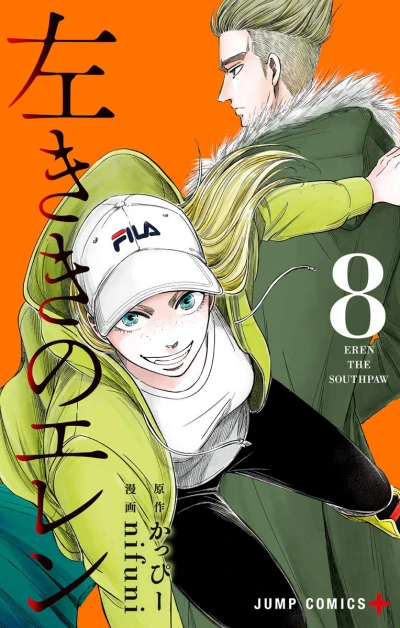 Cover of Vol. 8
