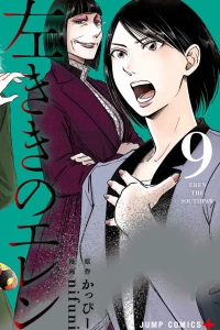 Vol. 9