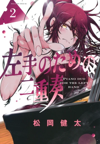 Cover of Volume 2