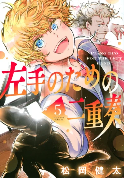 Cover of Volume 5