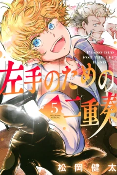 Volume 5