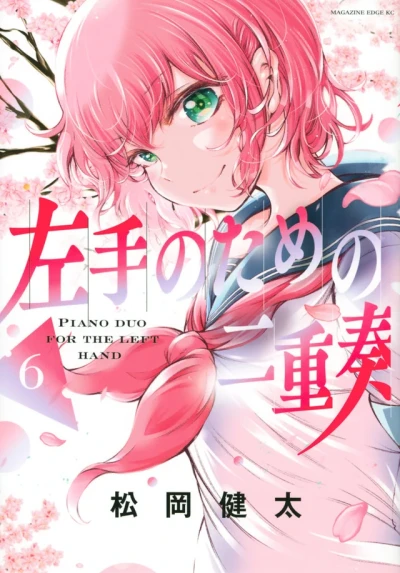 Cover of Volume 6