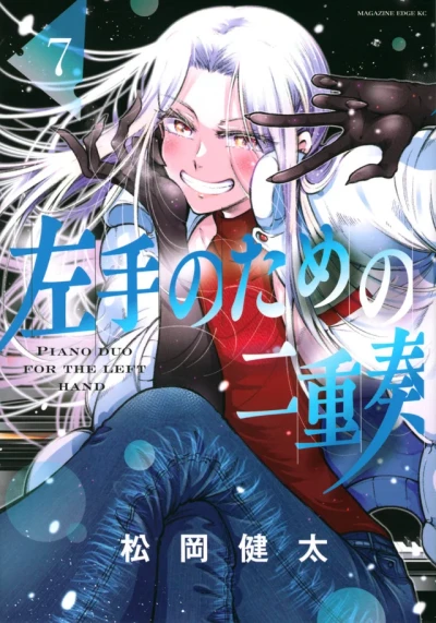 Cover of Volume 7