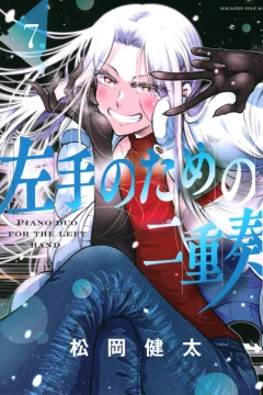 Volume 7