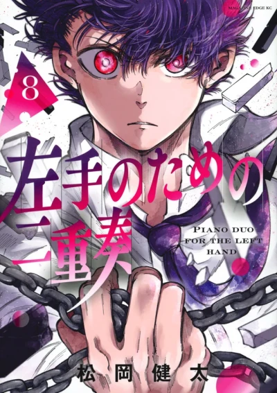 Cover of Volume 8