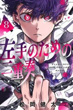 Volume 8