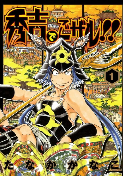 Cover of Vol. 1