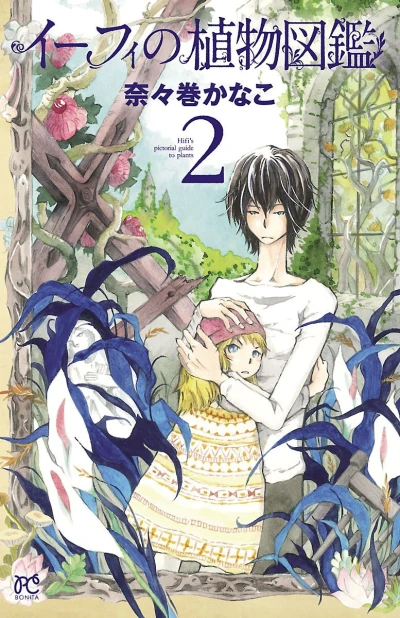 Cover of Vol. 2