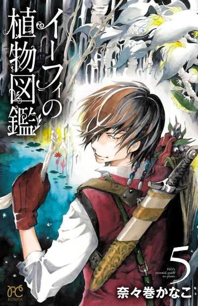 Cover of Vol. 5
