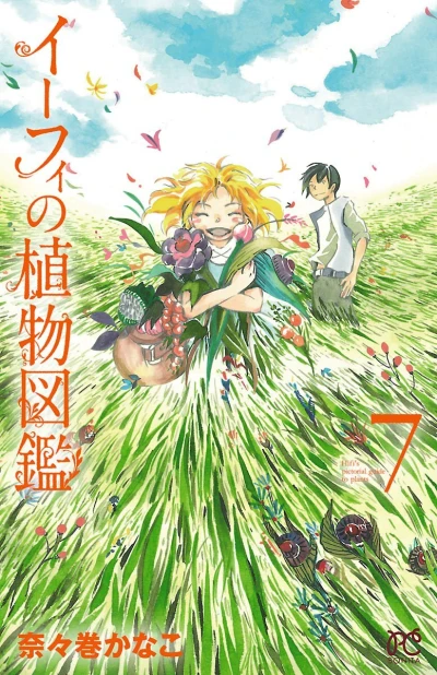 Cover of Vol. 7