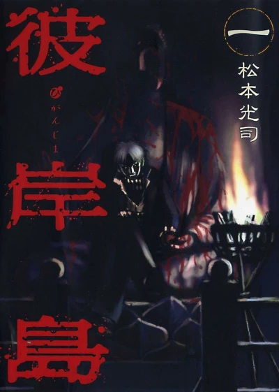 Cover of Vol. 1
