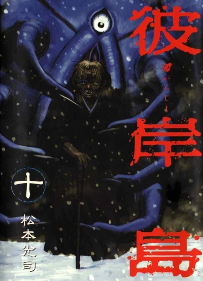 Cover of Vol. 10