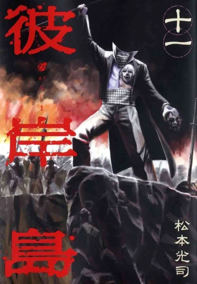 Cover of Vol. 11