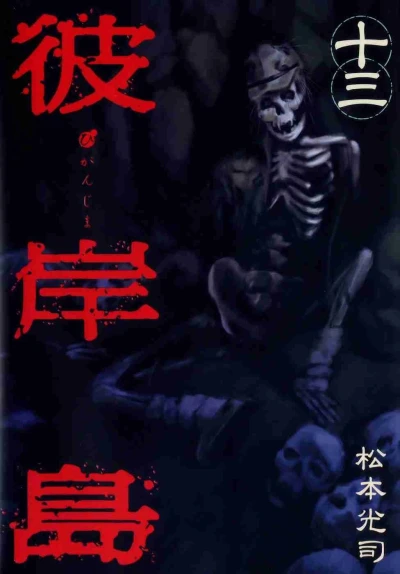 Cover of Vol. 13