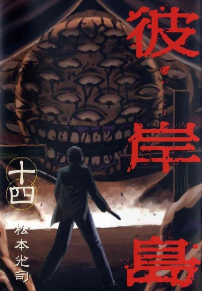 Cover of Vol. 14
