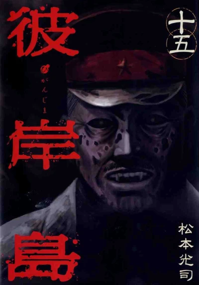 Cover of Vol. 15