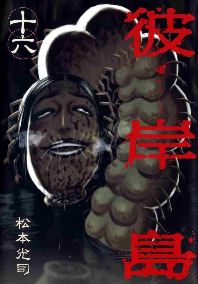 Cover of Vol. 16