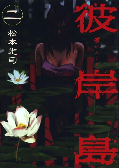 Cover of Vol. 2