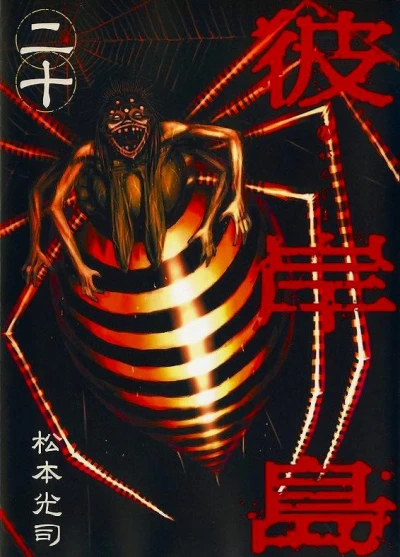 Cover of Vol. 20