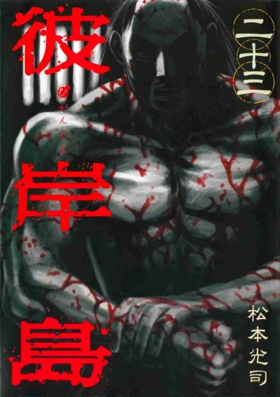 Cover of Vol. 23