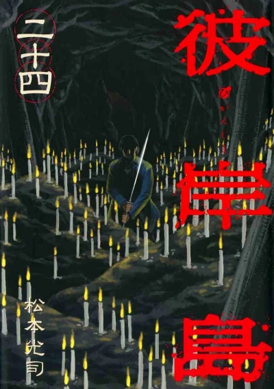 Cover of Vol. 24