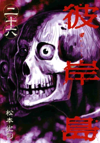 Cover of Vol. 26