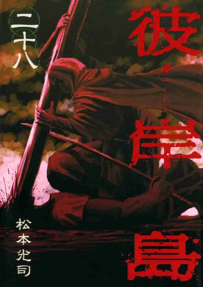 Cover of Vol. 28