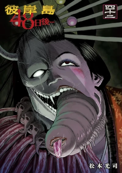 Cover of Vol. 42