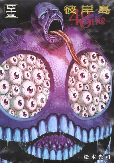 Cover of Vol. 43