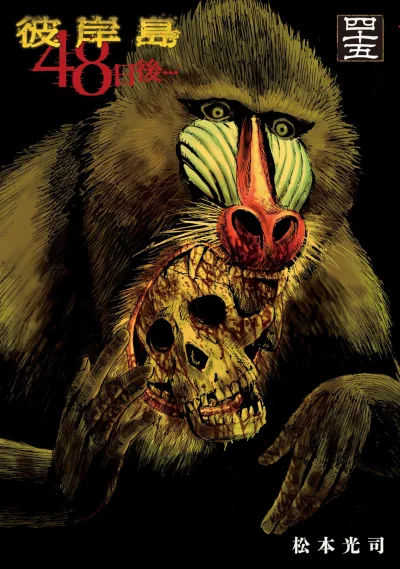 Cover of Vol. 45