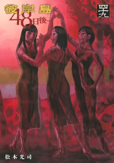 Cover of Vol. 49