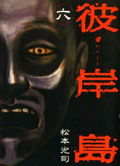 Cover of Vol. 6