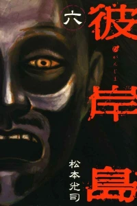 Vol. 6