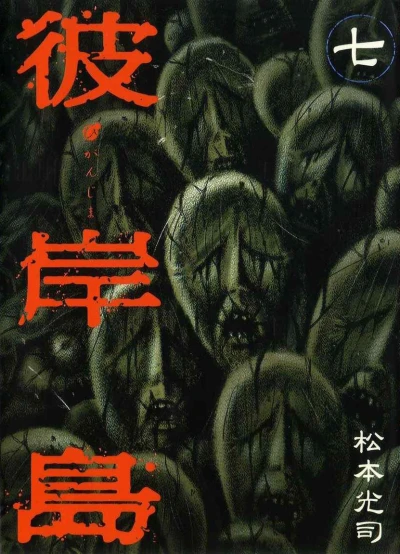 Cover of Vol. 7