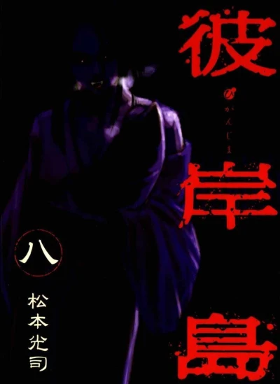 Cover of Vol. 8