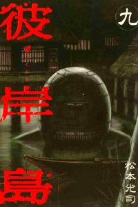 Vol. 9