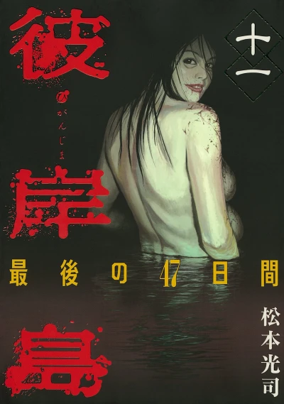 Cover of Vol. 11