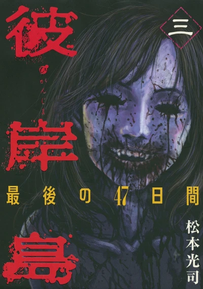 Cover of Vol. 3