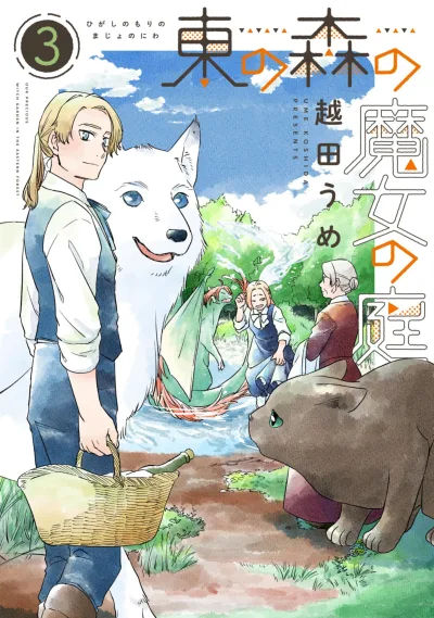 Cover of Vol. 3