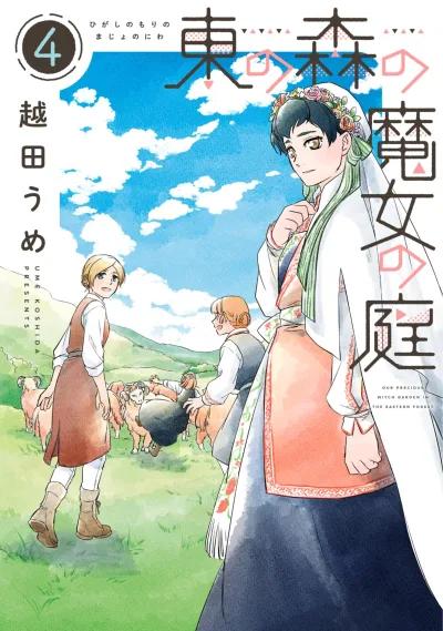 Cover of Vol. 4