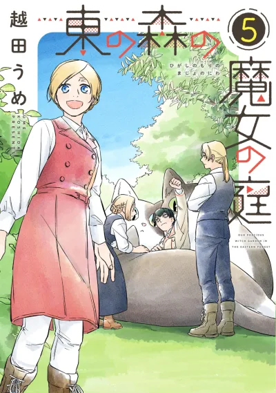Cover of Vol. 5