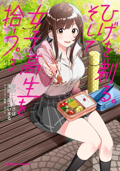 Cover of Volume 3