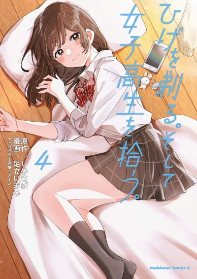 Cover of Volume 4