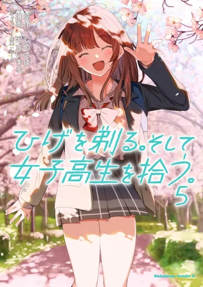 Cover of Volume 5
