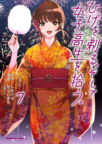 Cover of Volume 7