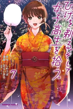 Volume 7