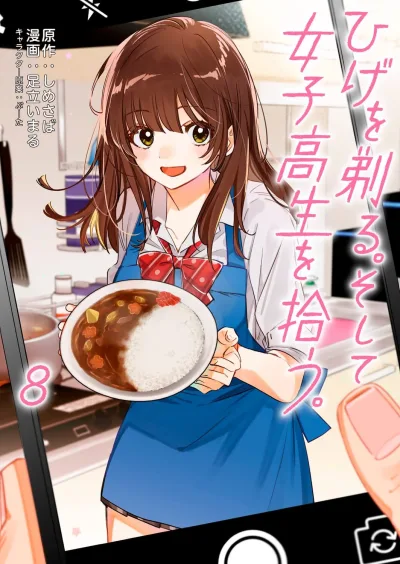 Cover of Volume 8